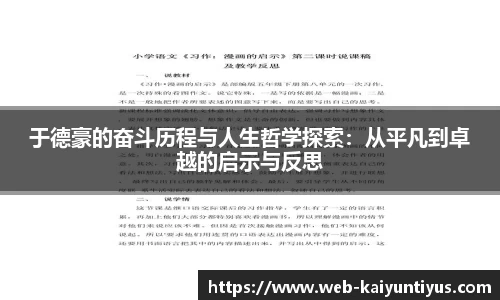 开云体育平台
